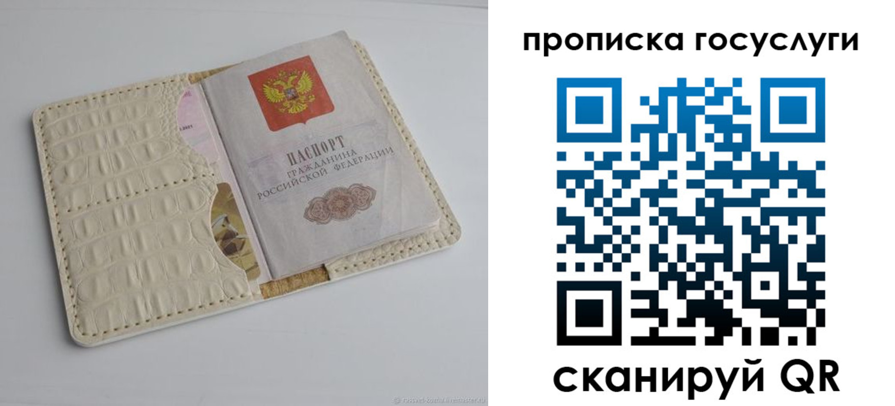 прописка в Слюдянке