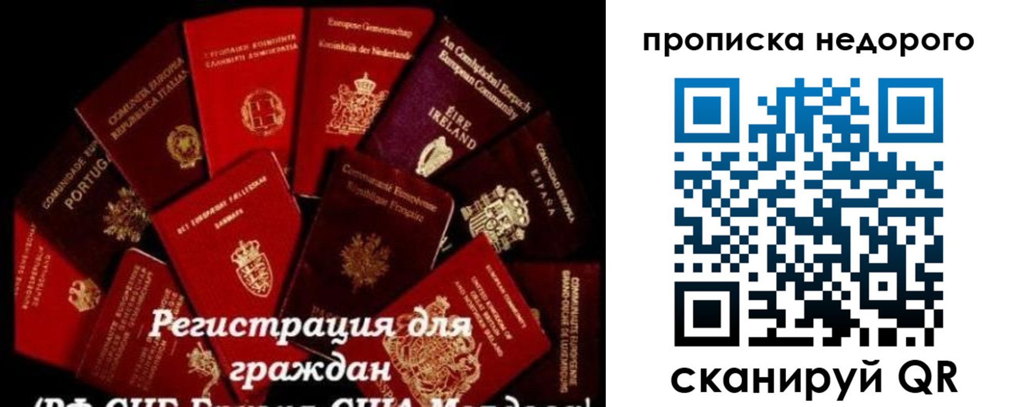 временная регистрация недорого в Слюдянке