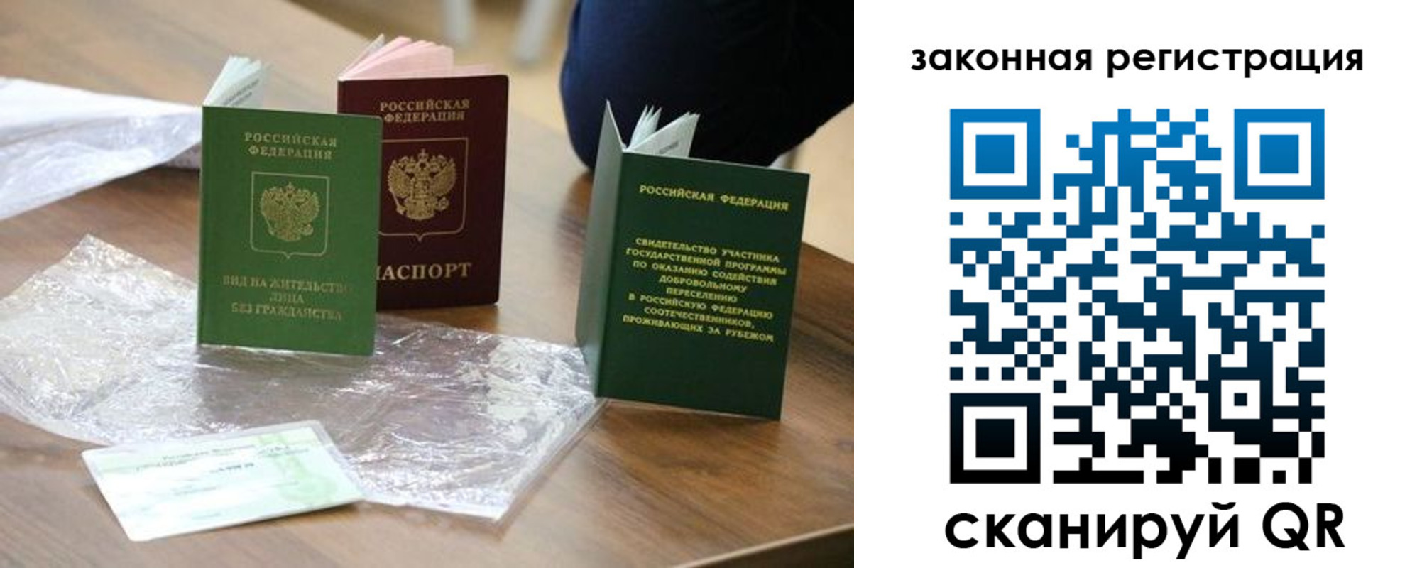 прописка регистрация в Слюдянке