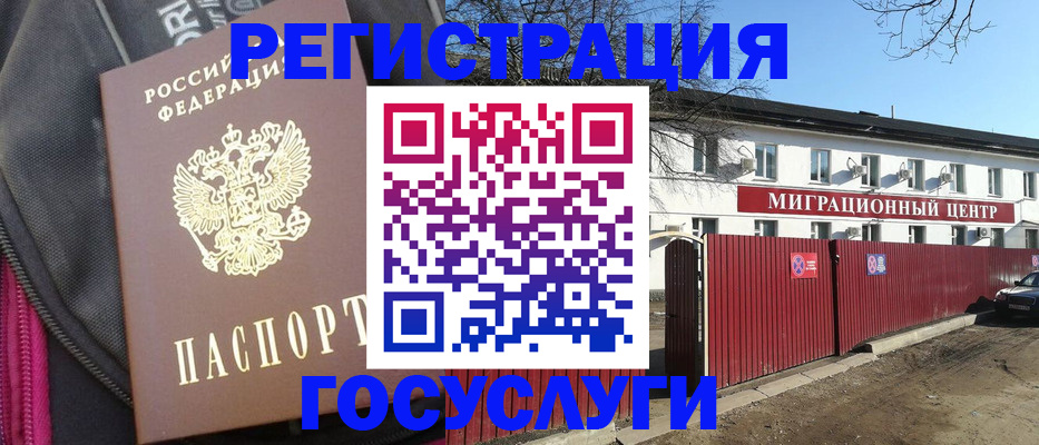 прописка паспорт в Слюдянке