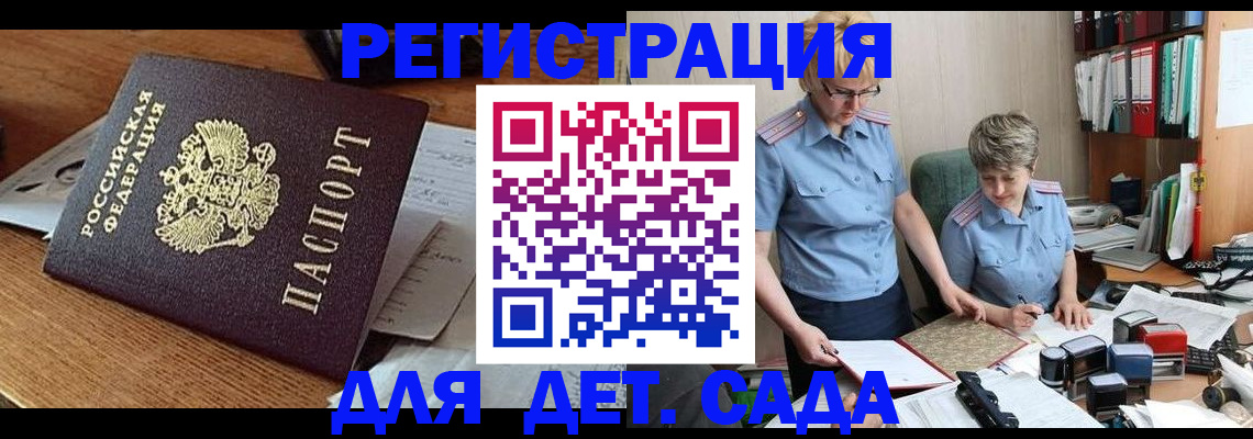 прописка паспорт в Слюдянке