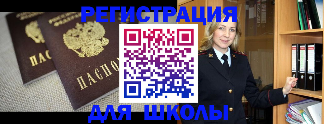 регистрация в Слюдянке