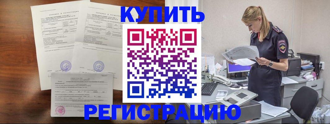 миграционный учет в Слюдянке