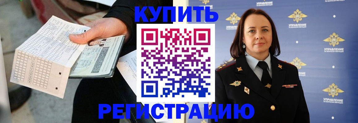 регистрация для школы в Слюдянке