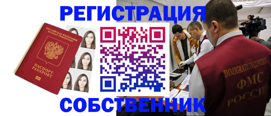 где прописаться в Слюдянке