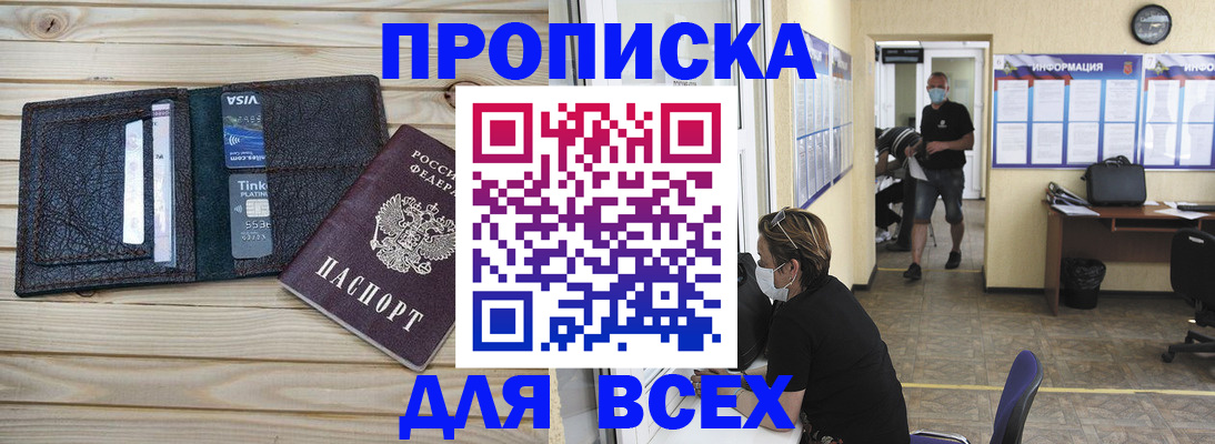 прописка иностранных граждан в Слюдянке