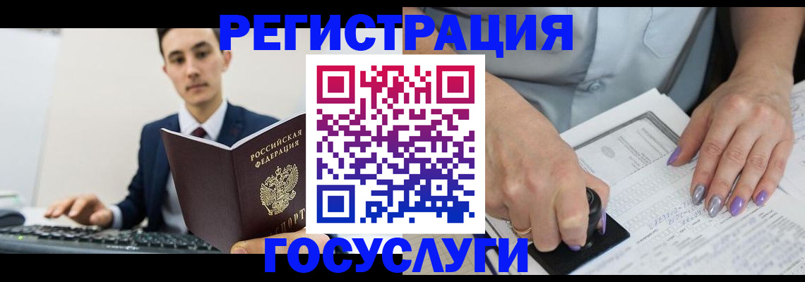 прописка от собственника в Слюдянке