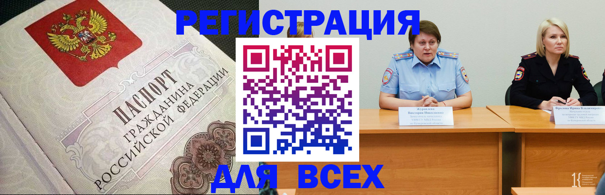 регистрация в Слюдянке