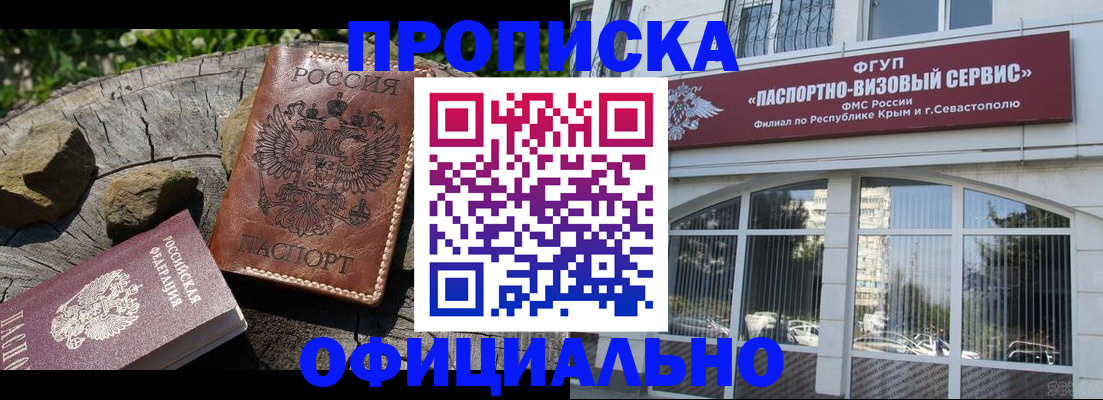 найти адрес прописки в Слюдянке