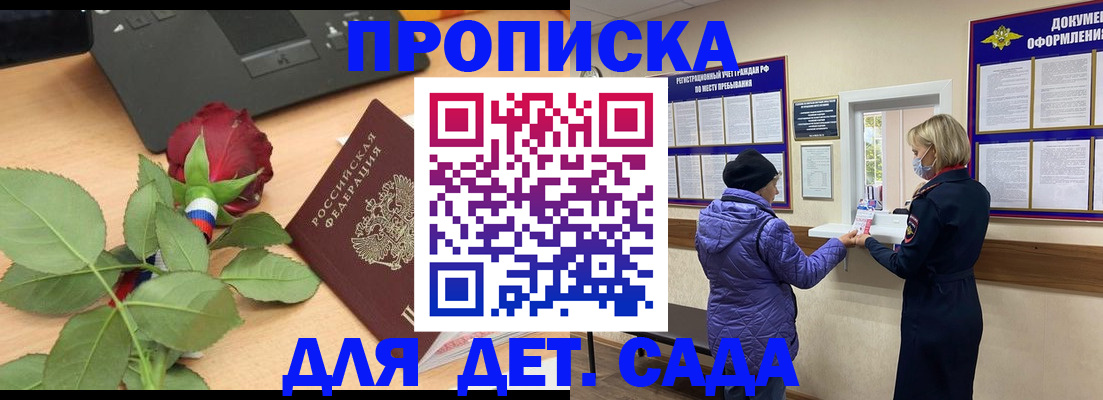 где прописаться в Слюдянке