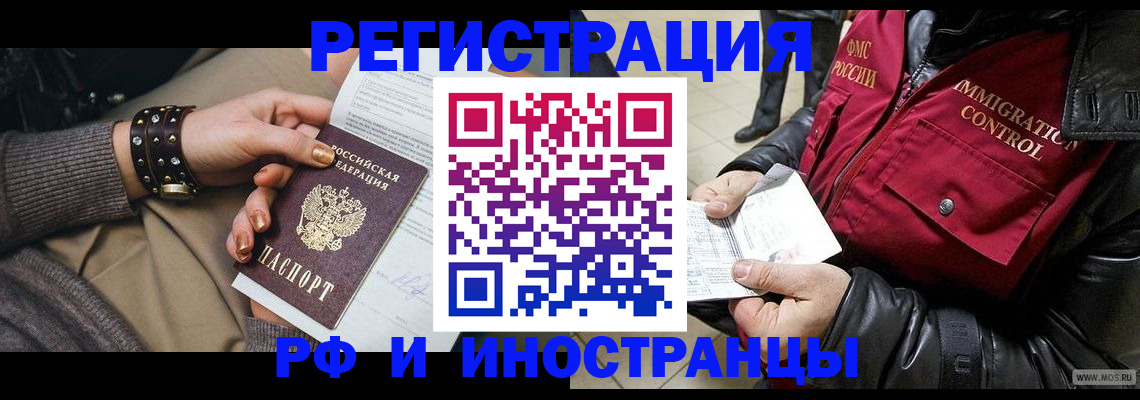 прописка для школы в Слюдянке